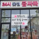 여기가 꽃 맛집❓️내가 원하는 꽃을찾는다면❗️24시 꽃집 금싸빠 방문후기