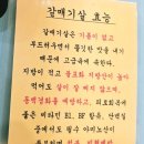 정가생고기 - 영천시 | 정가생고기