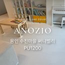 써니레더 | 용인 수진마을1단지 써니밸리 28평 아노지오 층간소음매트 시공후기｜PU1200 화이트
