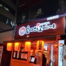 호시타코야끼 옥련점