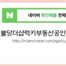 럭키공인중개사사무소 이미지