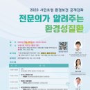 환경성질환 예방관리센터 대강당 이미지