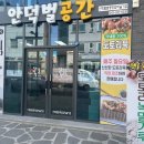 안덕벌협동조합 이미지