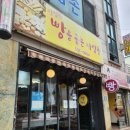 매일빵굽는사람들 이미지