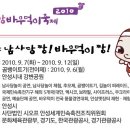 2010 안성바우덕이 축제 이미지