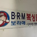 보라매복싱클럽 이미지