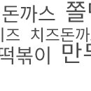 신포우리만두 효자직영점 이미지
