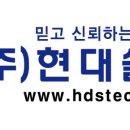 (주)현대쏠라텍 이미지