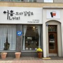 어흥꼬마김밥&L커피(본점) 네이버블로그