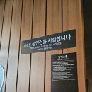 찜질공간이 가득한 하남 아쿠아필드 찜질방