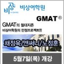 화인맨파워