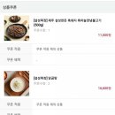 성목목장 | 설성목장 신규가입 이벤트 (추천인 : ioioio81) 11000원 할인 받고 덤으로 고추장 불고기 100원❤