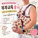 프라우 | 청주 프라우산부인과 부부애 클래스 후기｜남편 임신체험복 입어보기 + 신생아 돌봄교육