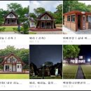 블루마운틴통나무집 이미지