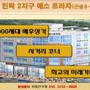 파리바게뜨민락 - 의정부시 오목로 209 | 파리바게뜨민락