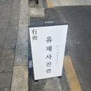 3층 사진관 | 성수 증명사진 추천, 유제사진관 ♥