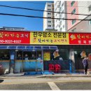 찾아가는한우