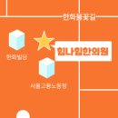 힘나힘한의원 네이버블로그