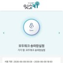 모두워크 | 잠실공유오피스 모두워크 송파잠실점 방문 후기