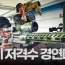 "One Shot, One Kill" 국방부장관배 국제 저격수 대회 이미지