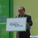 녹색미래창조연합