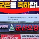 군산오징어세종아름점