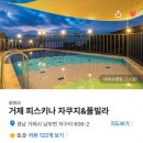 피스키나풀빌라2 네이버블로그