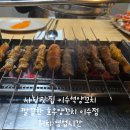 이수역먹자골목 | 사당맛집 이수역양꼬치 깔끔한 호우양꼬치 이수점 위치 영업시간