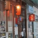 [강남] 조용한 분위기에 혹은 혼술하고 싶을 때 찾아야할 이자카야, 켄홈1호점 후기