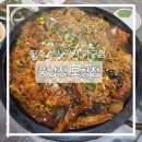 풍남정 | 전주 풍남정 도청점 전주신시가지아구찜