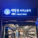 한남리커스토어 이미지
