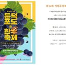거제둔덕포도축제 티스토리