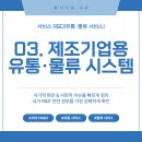 동향유통 이미지