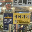 민속 식당 | 건대 양꼬치거리 맛집 취헌꼬치구이｜기본양꼬치, 마라양꼬치 후기
