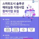 스마트솔루션 이미지