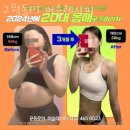 머슬레시피 | 구월동헬스 구월동PT 머슬레시피 가격 후기