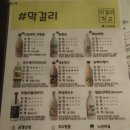 [서울/이수역] 나만 알아서 망하면 곤란해서 쓰는 막걸리집 이미지