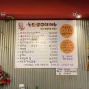 행복퐁닭