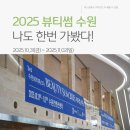 썸PC | 2025 뷰티썸수원, AI 피부진단받고 왔어요(+주차정보)