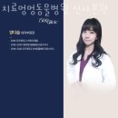 치료멍멍동물병원 | 강남구 신사동 동물병원 치료멍멍동물병원 신사본원 진료시간 접근성 이용후기