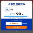 스마트러닝교재 이미지