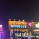 양철통양곱창 | 기장곱창 정관맛집으로 만족했던 양철통양곱창 후기