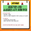 부여군지역공동체활성화재단