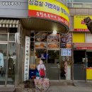 공항두루치기 이미지