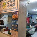 반올림피자샵김천 이미지