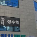 엠피에이학원 네이버블로그