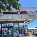 영어마을세탁소 | 제주 서귀포 여행 중 세탁이 필요할 땐 크린에이드 구억영어마을점