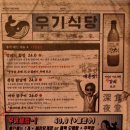 우기식당육지