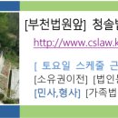 청솔법무사사무소 이미지