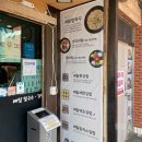 아정이네김밥 | 🍽️ 거제도 점심 추천! 배말칼국수김밥 학동점 내돈내산 후기 : 류솔